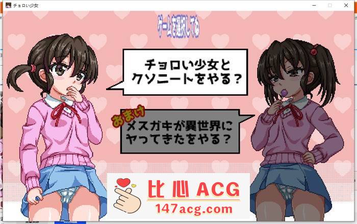 【互动SLG/像素动态】轻浮少女与傲慢少女来到异世界 DL正式版【新作/1.2G】【电脑】-柠檬ACG