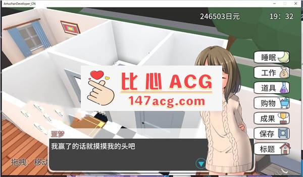 【互动SLG/中文/全动态】义妹亚梦:亚梦DEVELOPER 官方中文版【更新/300M】插图1 【互动SLG/中文/全动态】义妹亚梦:亚梦DEVELOPER 官方中文版【更新/300M】插图1