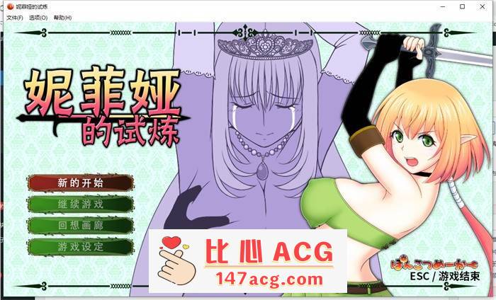 【ACT/中文/全动态】妮菲娅的试炼 Ver1.01 STEAM官方中文步兵版【新作/CV/900M】【PC端】-柠檬ACG