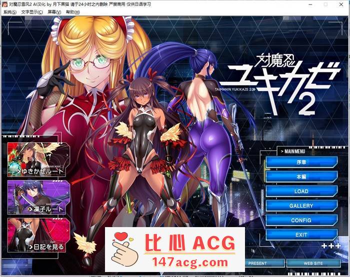 【拔作ADV/汉化】[黑Lilith] 对魔忍雪风2 AI精翻汉化版+存档【新汉化/PC/1.2G】【PC端】-柠檬ACG