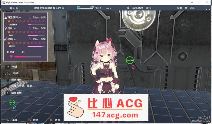 【3D互动养成/中文/全动态】沉迷交易者要拯救小魅魔 V1.21 DL官方中文正式版【新作/PC+安卓/2.4G】插图2 1 (3)