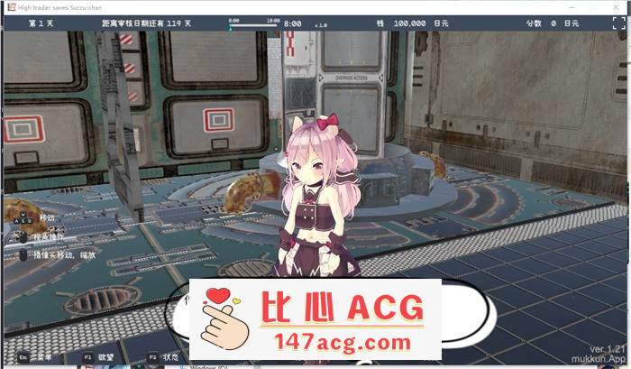 【3D互动养成/中文/全动态】沉迷交易者要拯救小魅魔 V1.21 DL官方中文正式版【新作/PC+安卓/2.4G】插图1 1 (2)