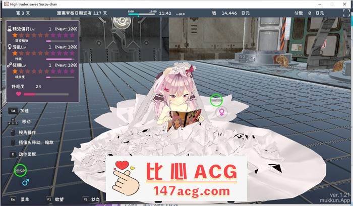 【3D互动养成/中文/全动态】沉迷交易者要拯救小魅魔 V1.21 DL官方中文正式版【新作/PC+安卓/2.4G】插图5 1 (6)