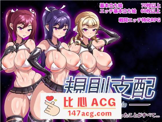 【催眠RPG/中文】Ruled by Rule~规则支配 DL官方中文正式版【新作/战斗H/900M】插图 RJ01073903 img main