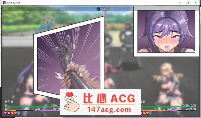 【催眠RPG/中文】Ruled by Rule~规则支配 DL官方中文正式版【新作/战斗H/900M】插图3 2 (3)