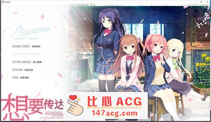 【纯爱GAL/中文】想要传达给你的爱恋 STEAM官方中文重制版+攻略【新作/CV/8.5G】【PC端】-柠檬ACG