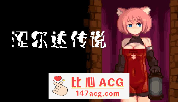 【像素ACT/中文/全动态】涩尔达传说~Erozld V1.2.5 STEAM官方中文版【新作/250M】【电脑】-柠檬ACG