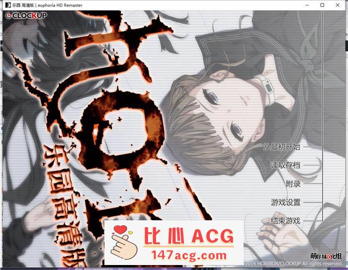 【猎奇ADV/汉化】乐园之扉：Euphoria 高清HD步兵汉化版+魔改版+全动画汉化版【新整合/全CV/7G】【PC端】-柠檬ACG