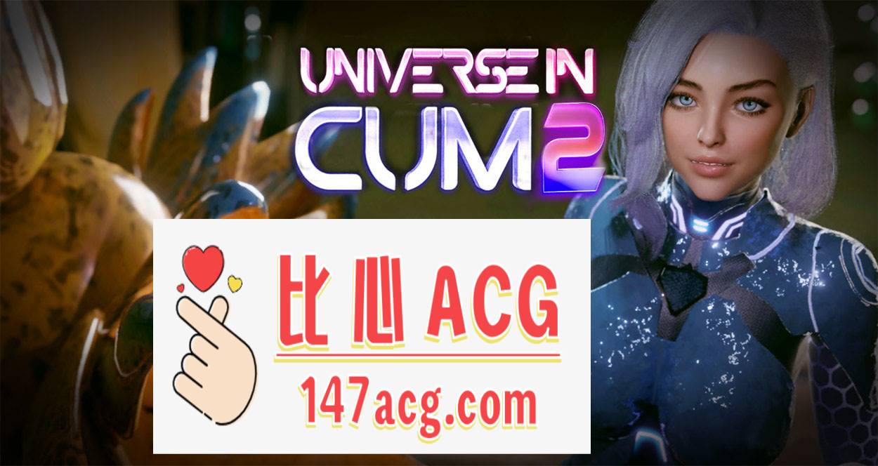 【3D互动/中文/全动态】欲望宇宙：Universe In Cum 2 官方中文步兵版【新作/2.3G/PC端】-柠檬ACG