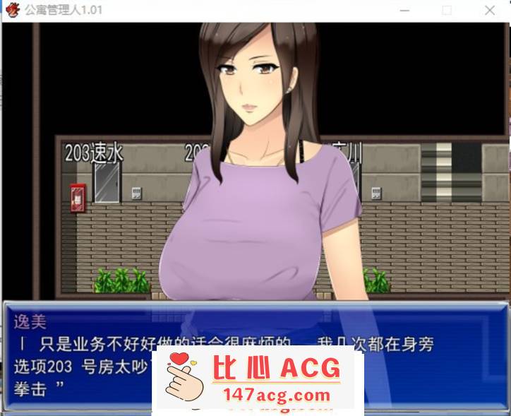图片[3]-【RPG/汉化】人妻公寓管理员 V1.02 精翻汉化版+存档【新汉化/600M】【PC端】-柠檬ACG
