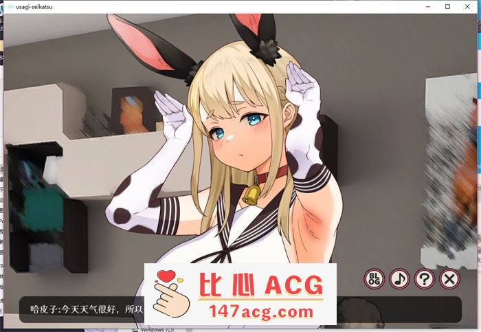 【养成互动SLG/汉化/动态】孤独!!与兔子的性生活 云汉化正式完整版+全回想【新作/2.8G】插图4 1 (5)