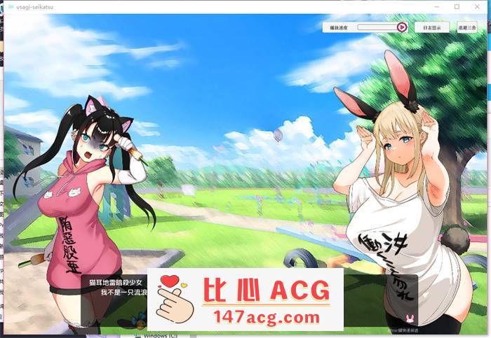 【养成互动SLG/汉化/动态】孤独!!与兔子的性生活 云汉化正式完整版+全回想【新作/2.8G】插图3 1 (4)