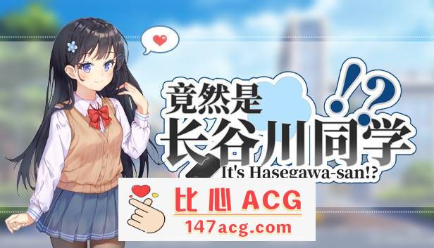 【互动SLG/中文/全动态】竟然是长谷川同学 V230302 官方中文步兵版【新作/全CV/300M】【PC端】-柠檬ACG