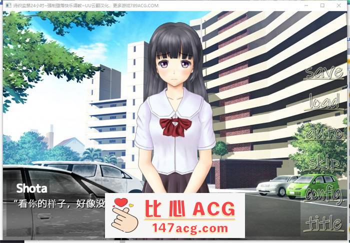 【调教SLG/汉化/全动态】诗织监禁24小时~强制堕落快乐调教 云汉化版【新汉化/1G】【PC端】-柠檬ACG