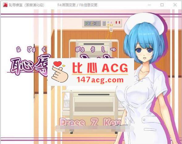 【互动SLG/像素/汉化】耻辱病房！T教小护士成为RBQ！精翻汉化版【动态CV/400M】【PC端】-柠檬ACG