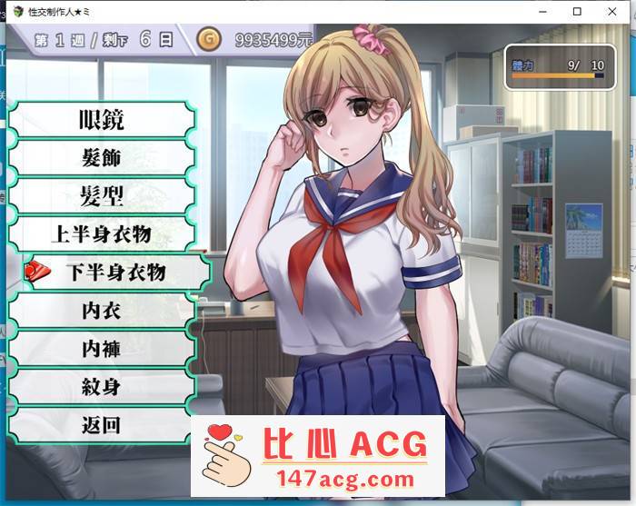 【养成互动SLG/中文】性交制作人★ミ STEAM官方中文步兵版【新作/PC+安卓JOI/400M】插图2 13 (3)