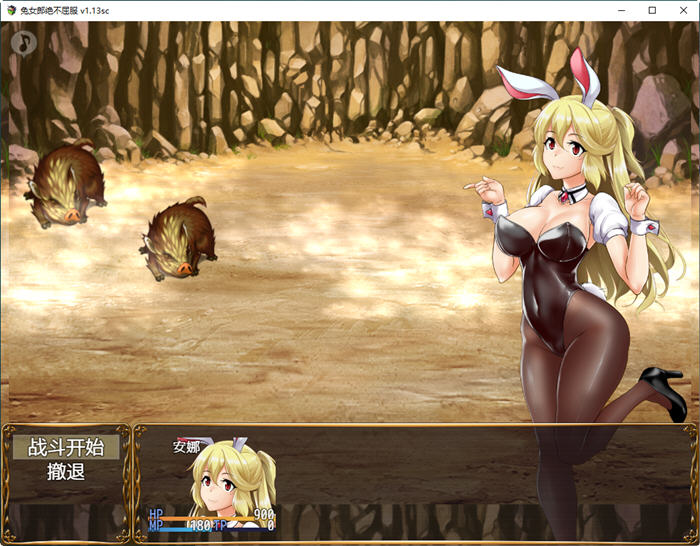 图片[4]-兔女郎绝不屈服 ver1.13SC 官方中文版 RPG游戏+全CG回想+CV 1.3G【PC端】-柠檬ACG