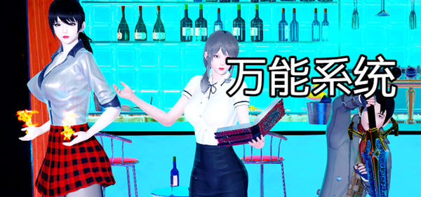 万能系统 ver1.02 官方中文版 PC+安卓 RPG游戏 4.1G-柠檬ACG