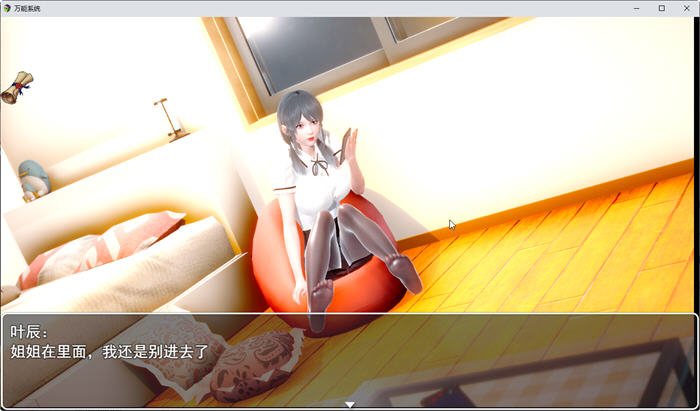 图片[3]-万能系统 ver1.02 官方中文版 PC+安卓 RPG游戏 4.1G-柠檬ACG