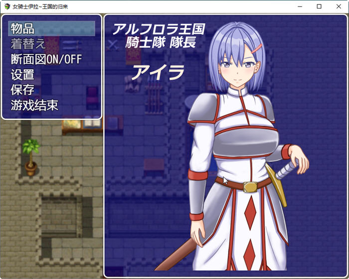 图片[2]-女骑士伊拉：归家之路 汉化版 PC+安卓 RPG游戏&新作 700M-柠檬ACG