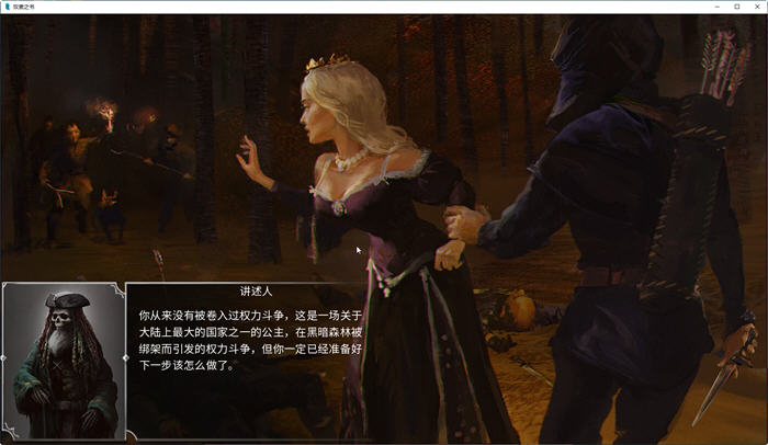 图片[2]-奴隶之书 v.10117561 官方中文语音版+DLCS 多结局文字冒险游戏 3.9G【PC端】-柠檬ACG