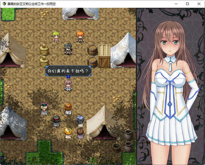 图片[5]-暴躁的砍王艾莉公主：工作一扫而空 精翻汉化版 PC+安卓 RPG游戏 1.8G-柠檬ACG