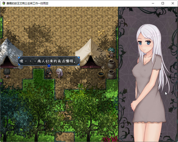 图片[2]-暴躁的砍王艾莉公主：工作一扫而空 精翻汉化版 PC+安卓 RPG游戏 1.8G-柠檬ACG