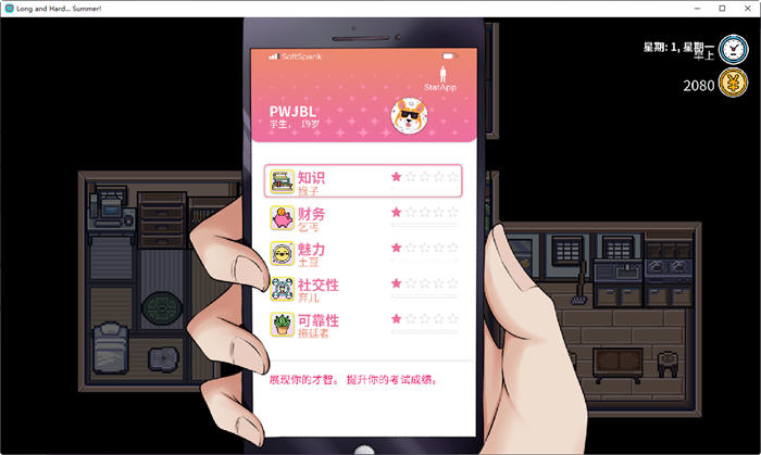 图片[4]-漫长而艰难的夏天 官方中文版 模拟生活RPG游戏 500M【PC端】-柠檬ACG