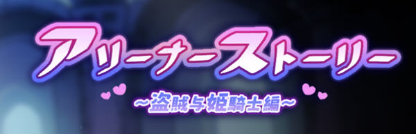 艾莉娜的冒险:盗贼与姬骑士篇 官方中文版 卡牌策略SLG游戏+CV 500M【PC端】-柠檬ACG