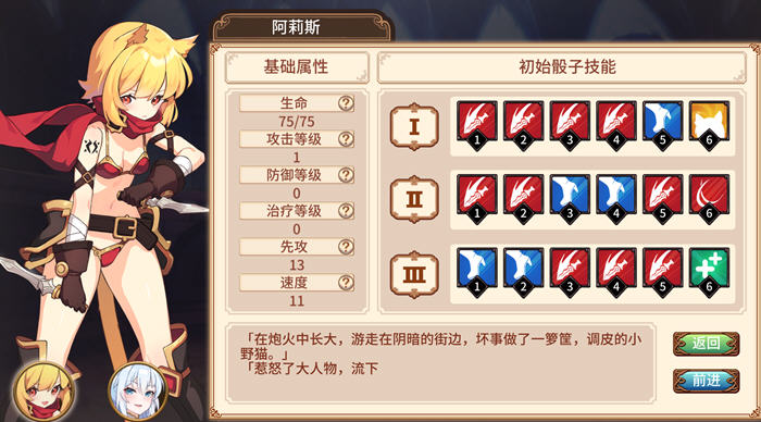 图片[2]-艾莉娜的冒险:盗贼与姬骑士篇 官方中文版 卡牌策略SLG游戏+CV 500M【PC端】-柠檬ACG