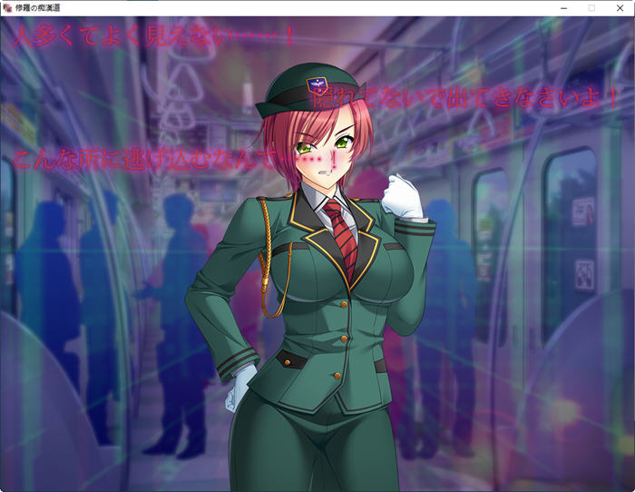 图片[3]-修罗痴憨道：五色战队电车篇 汉化版 SLG游戏+CG存档 2.1G【PC端】-柠檬ACG