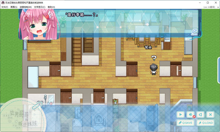 图片[4]-无法忍耐的哥哥和不直率的叛逆妹 APPEND1-5 官方中文版 ADV游戏神作-柠檬ACG