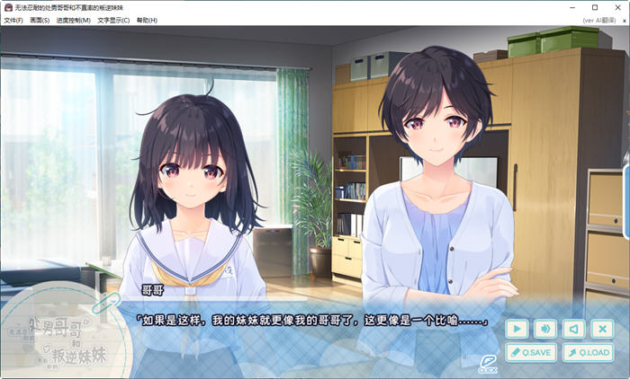 图片[3]-无法忍耐的哥哥和不直率的叛逆妹 APPEND1-5 官方中文版 ADV游戏神作-柠檬ACG