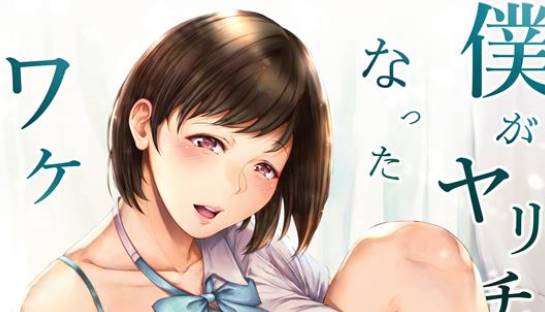 【漫画名称】：同时和两位巨乳女同学交往当肉便器暴肏 1-2 (完/时间管理大师)-柠檬ACG