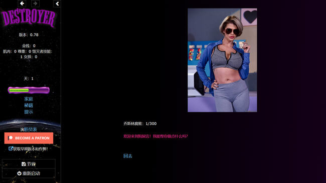 图片[5]-毁灭者(Destroyer) ver0.82 浏览器汉化版 HTML游戏+存档 10.1G【PC端】-柠檬ACG