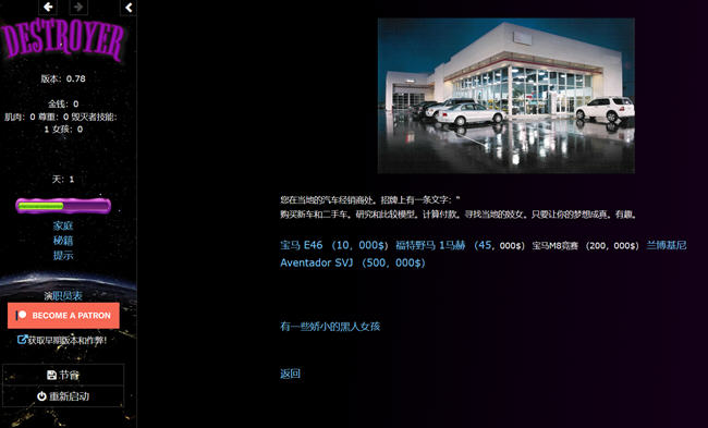 图片[4]-毁灭者(Destroyer) ver0.82 浏览器汉化版 HTML游戏+存档 10.1G【PC端】-柠檬ACG