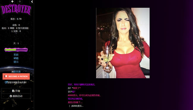 图片[3]-毁灭者(Destroyer) ver0.82 浏览器汉化版 HTML游戏+存档 10.1G【PC端】-柠檬ACG