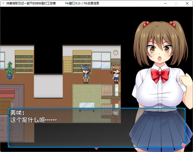 图片[4]-能干的妹妹是打工劳模 ver2.1 精翻汉化版 RPG游戏 200M【PC端】-柠檬ACG