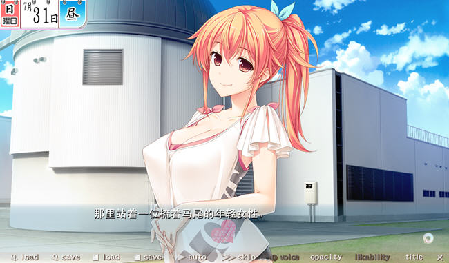 图片[4]-奇妙补习班 精翻汉化版 竹子社ADV游戏+全CG存档+全CV 2.6G【PC端】-柠檬ACG