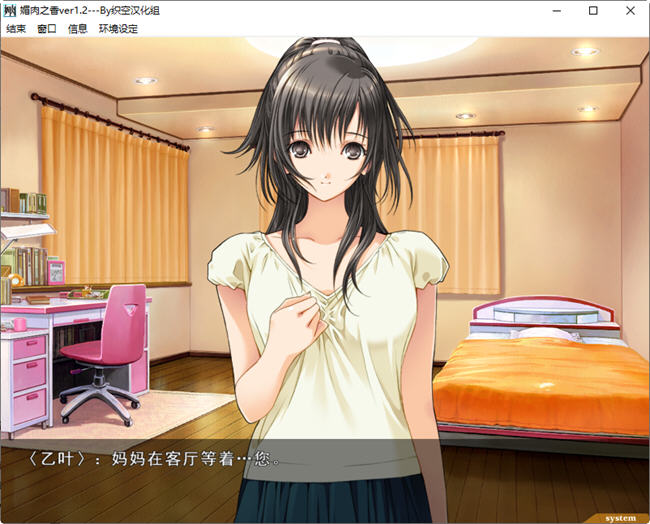 图片[3]-眉肉之香ver1.2+番外ver1.0 精翻汉化版 ADV游戏神作+存档 2.5G【PC端】-柠檬ACG