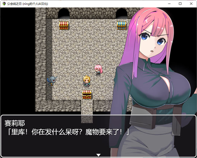 图片[2]-冒险工会之战:以荣耀为名的赌注 个人汉化版 RPG游戏&NTR 300M【PC端】-柠檬ACG