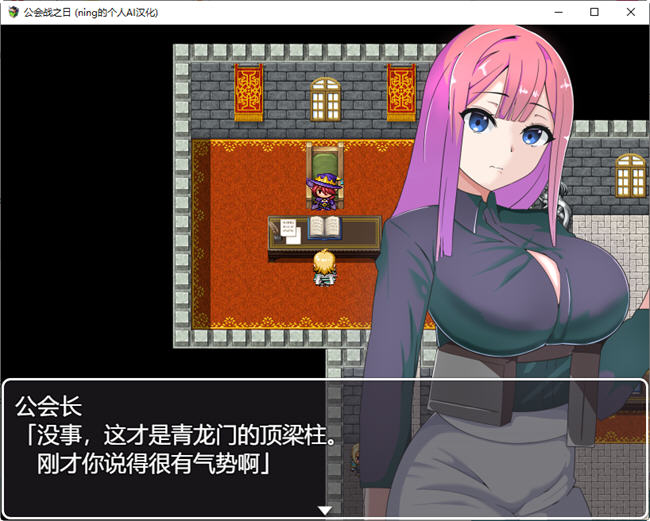 图片[4]-冒险工会之战:以荣耀为名的赌注 个人汉化版 RPG游戏&NTR 300M【PC端】-柠檬ACG