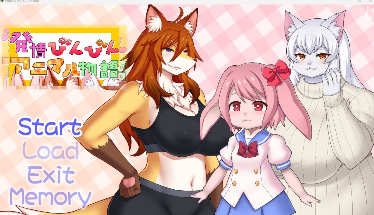 【2D生肉】発情びんびんアニマル物語 【SLG像素福瑞CV后宫】【PC端】-柠檬ACG