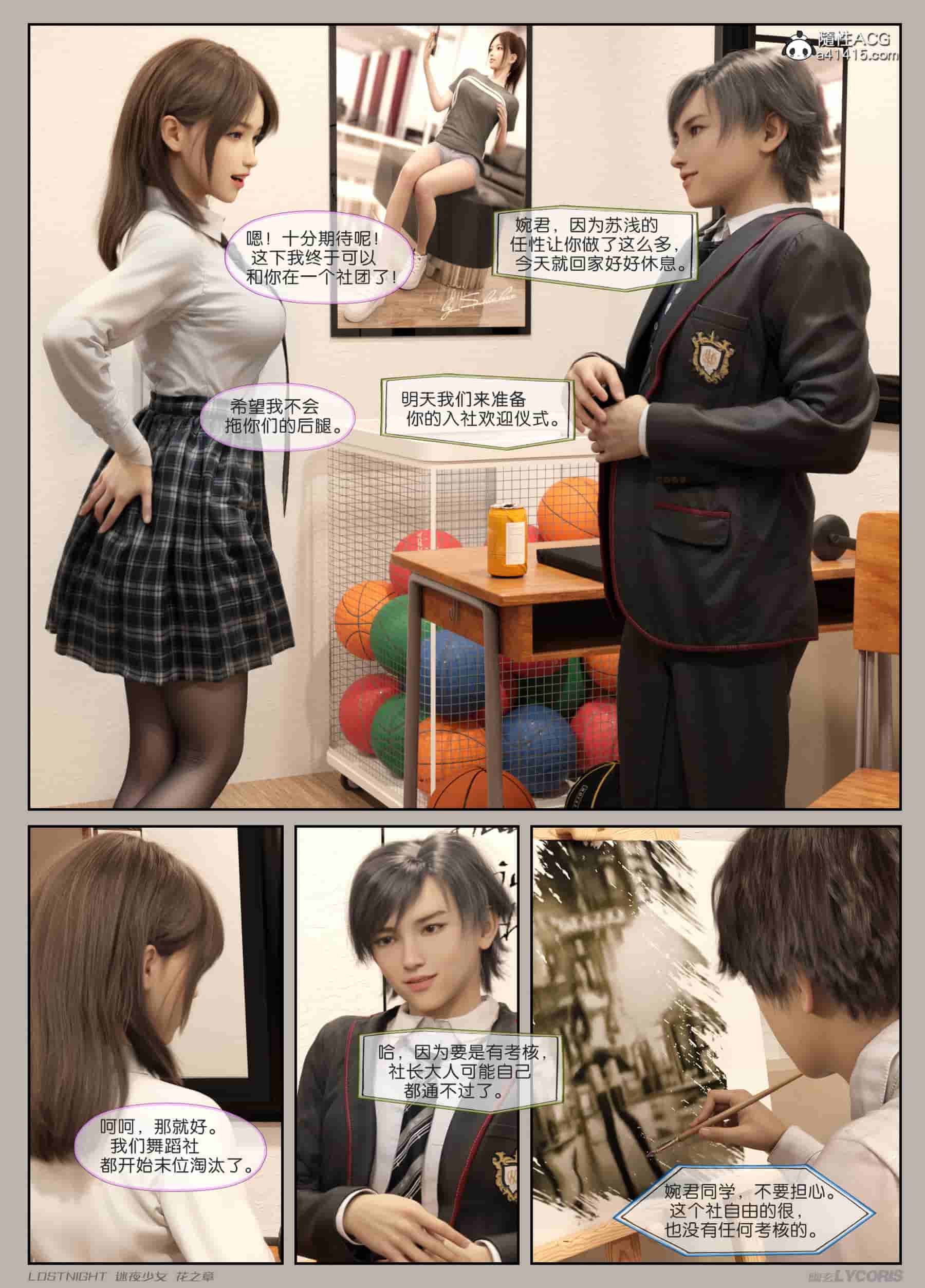 【3D全彩无修】迷夜少女 花之章-幽玄花+其他★高渲染高画质 (姐妹重口暴肏)【197M】-柠檬ACG