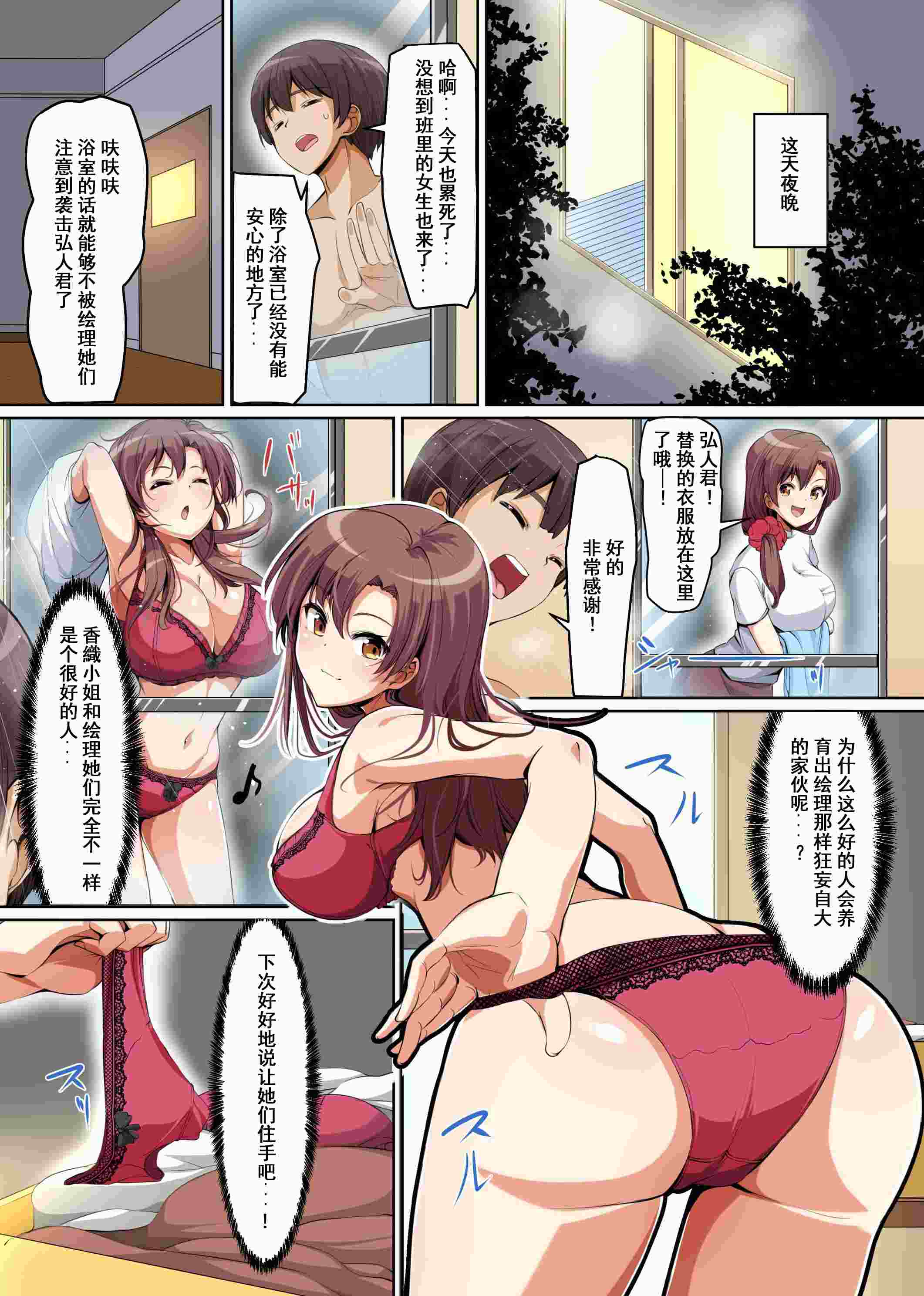 【2D全彩】父亲再婚后继母和她女儿,每天强制我中出内射 01-02 (完母女丼)【60M】-柠檬ACG