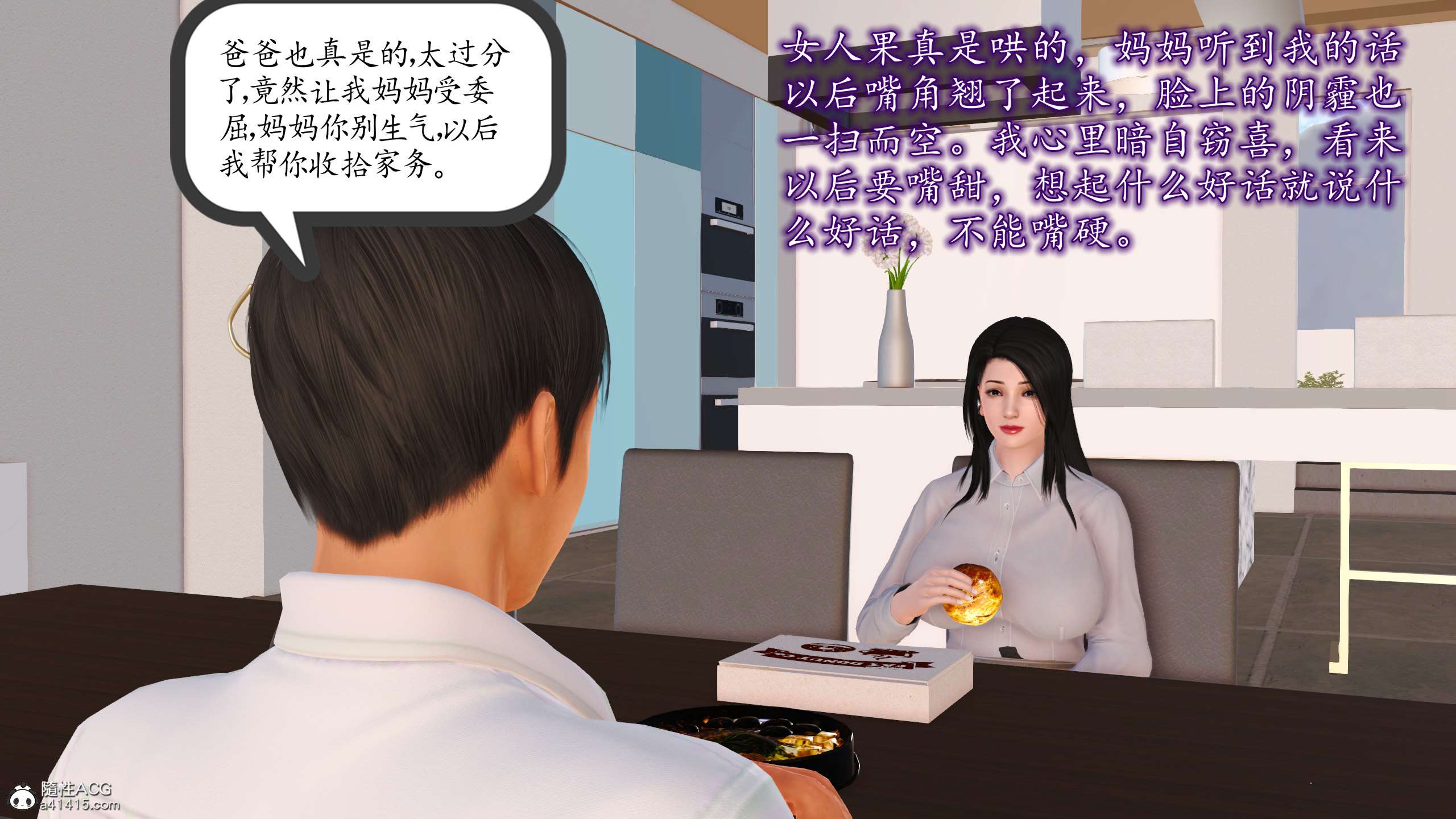 【3D全彩无修】不知情的父亲帮助我攻略丝袜美腿母亲 (完母子纯爱)【318M】-柠檬ACG
