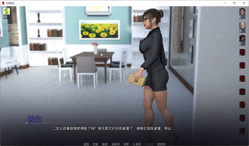 图片[2]-十六年后 Ep10.1 汉化版 PC+安卓 动态SLG游戏&神作 3.5G-柠檬ACG