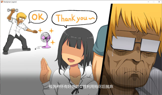 图片[2]-水管工传说(Handyman Legend) ver1.01B 官方中文版 像素互动SLG 200M【PC端】-柠檬ACG