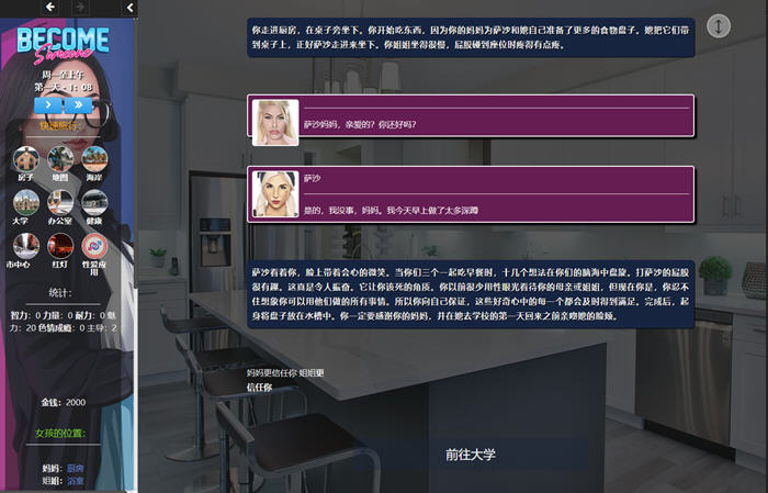 图片[2]-大人物(Become Someone) ver1.16 浏览器汉化版 动态HTML游戏 6G【PC端】-柠檬ACG