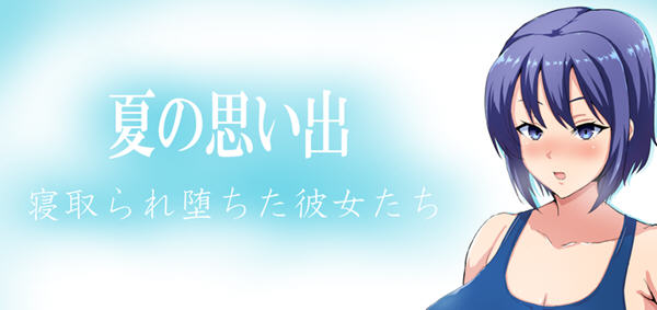 夏日回忆之迷茫少女 ver2.02 中文版 PC+安卓 RPG游戏 1.8G-柠檬ACG